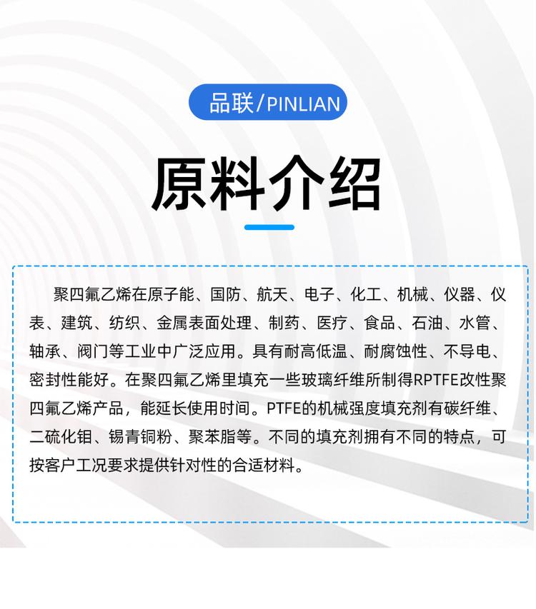 聚四氟乙烯密封墊圈